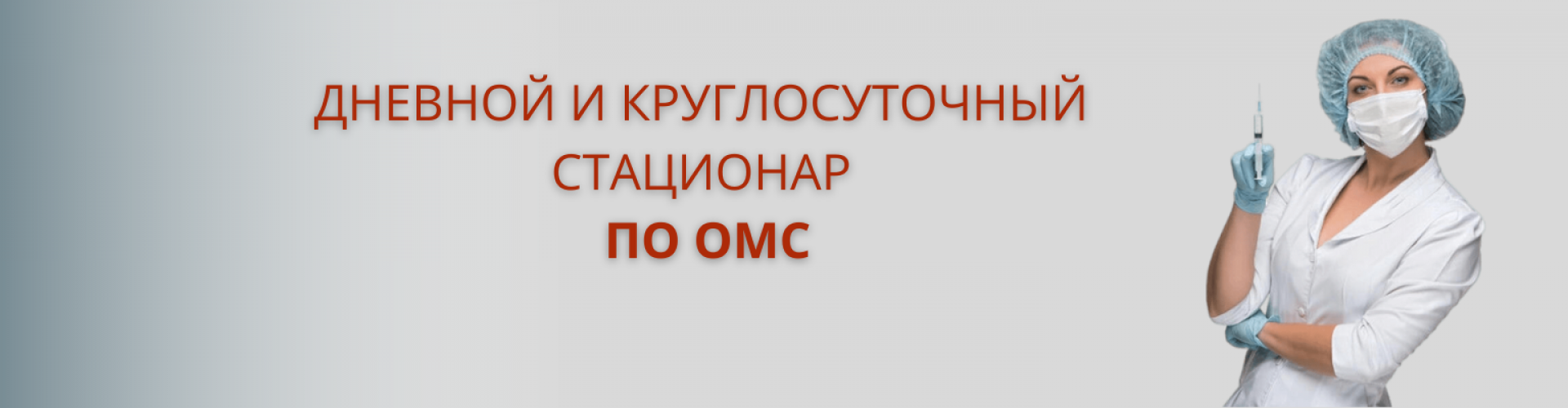 Медицинский центр в г. Ростов-на-Дону - ООО «Медицинский центр «Фабрика  здоровья»